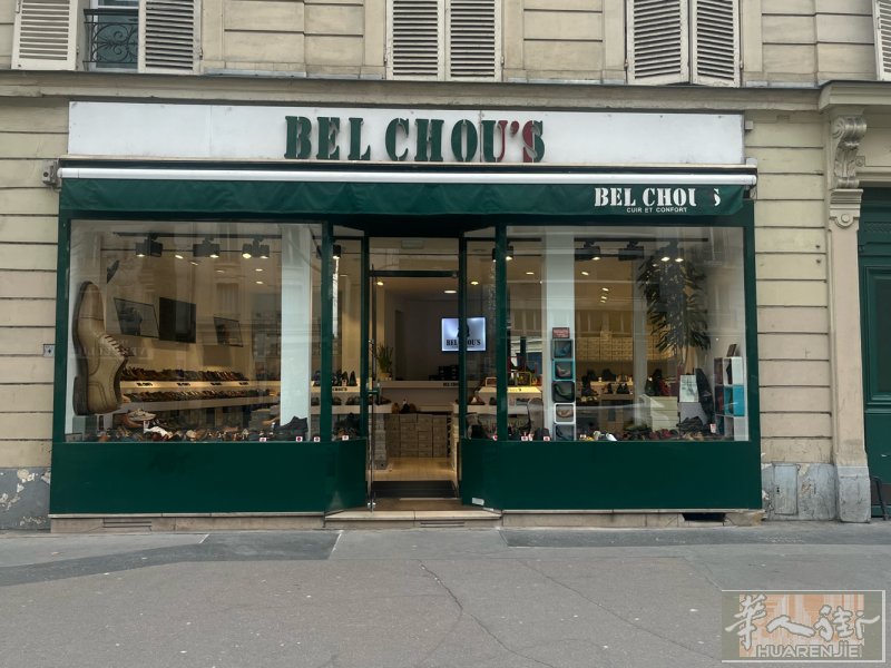 14区鞋店准备退休出售，10年老店生意好稳赚钱客源多，好地段热闹大街，交通便捷近
