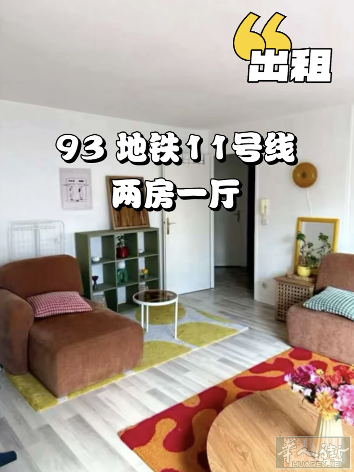 靠近地铁11号线•2室一厅 即日起租
