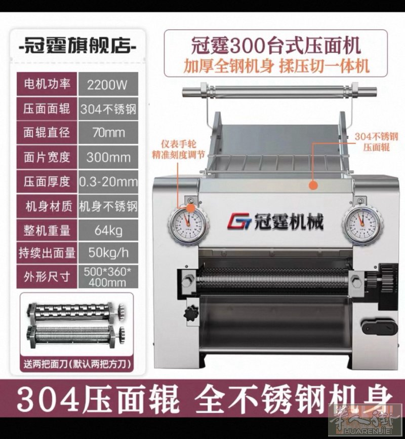 压面机650。和面机350。煎饺机175。外摆桌椅15共十张。全部全新法标插头。