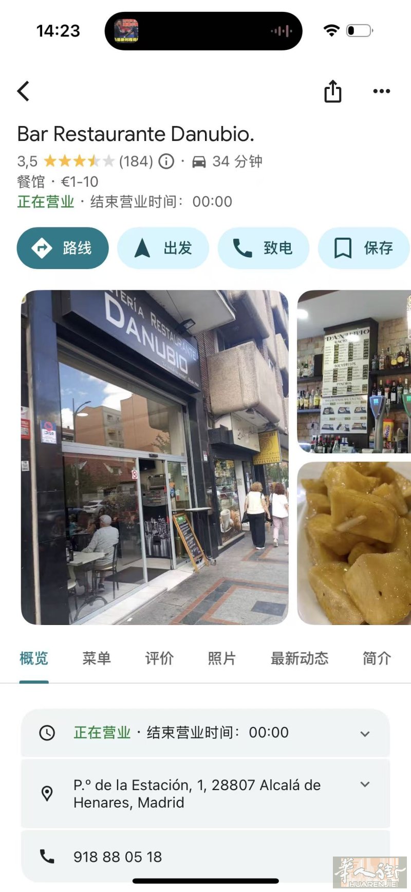 Alcalá henares中心酒吧出租，250平
