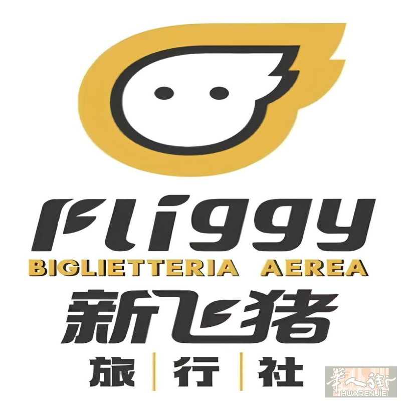 飞猪旅行社 有售特价飞机票 火车票  关注微信朋友圈 可以了解近期特价 意大利