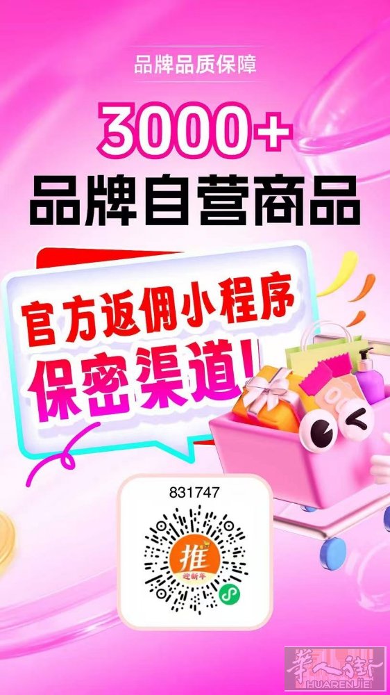 微信官方新项目‼️ 推客人–微信推客带货 未来10年最大的风口 一分钱不投资人人