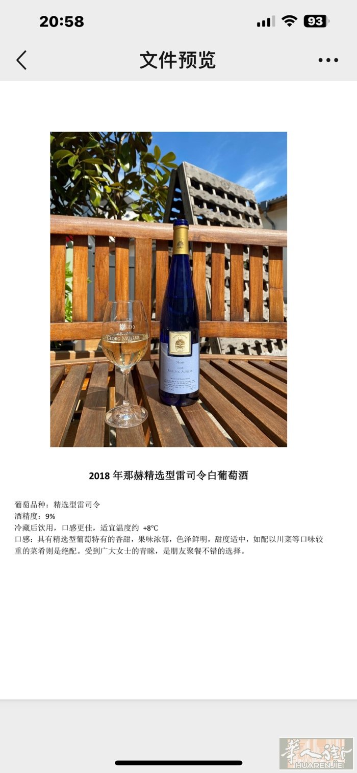 朋友有一批17，18年雷司令，低价出售有需求的老板私聊