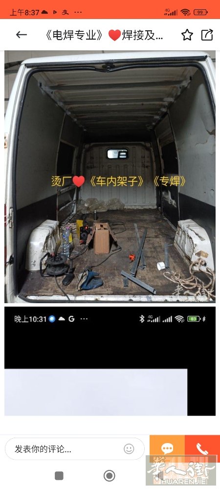 专业电焊工，焊接的天花板技术，只要你须要焊接的，我都可以的，门窗定制，烫厂面包车