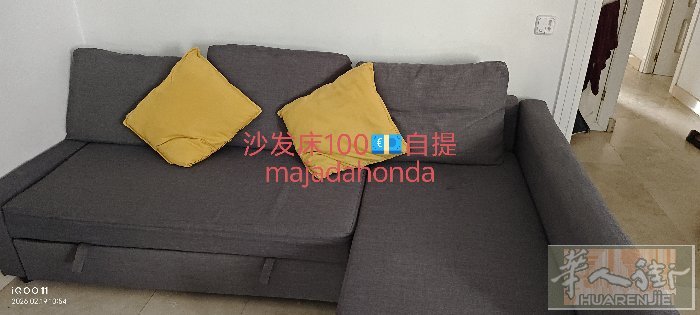 甩卖床和沙发