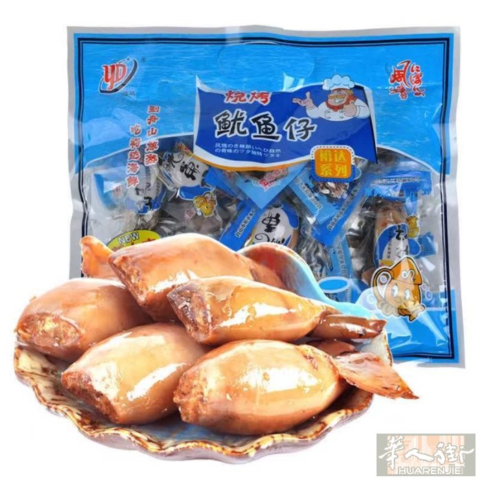 鱿鱼仔特价15一包 2包25 旺仔牛奶特价35一箱 2箱65 王中王火腿肠特价3