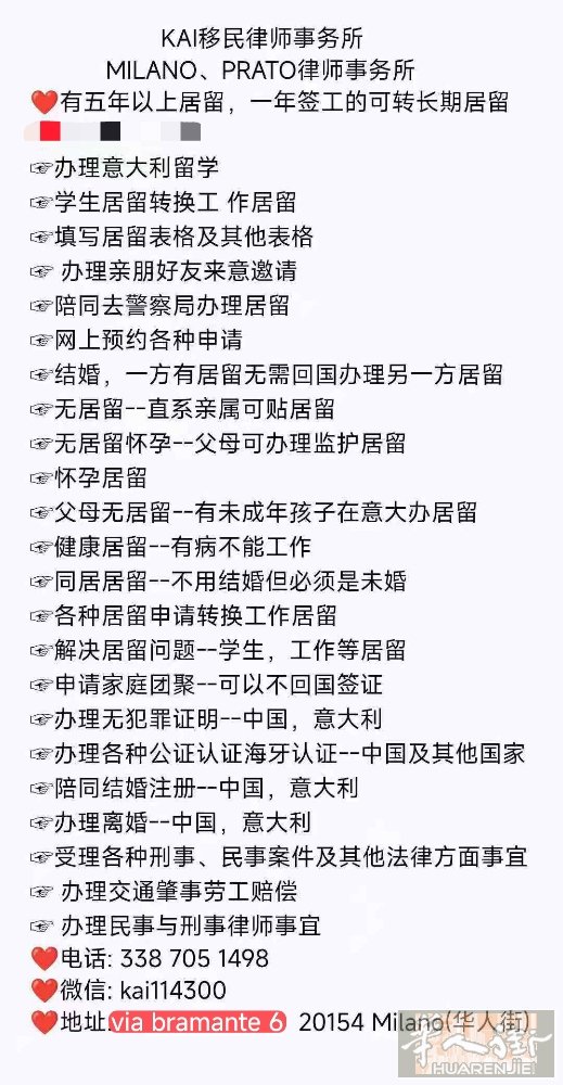 移民事务及律师事务服务