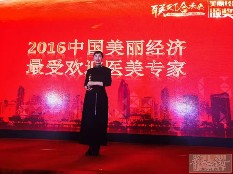 医疗美容整形资深专家诊疗-13