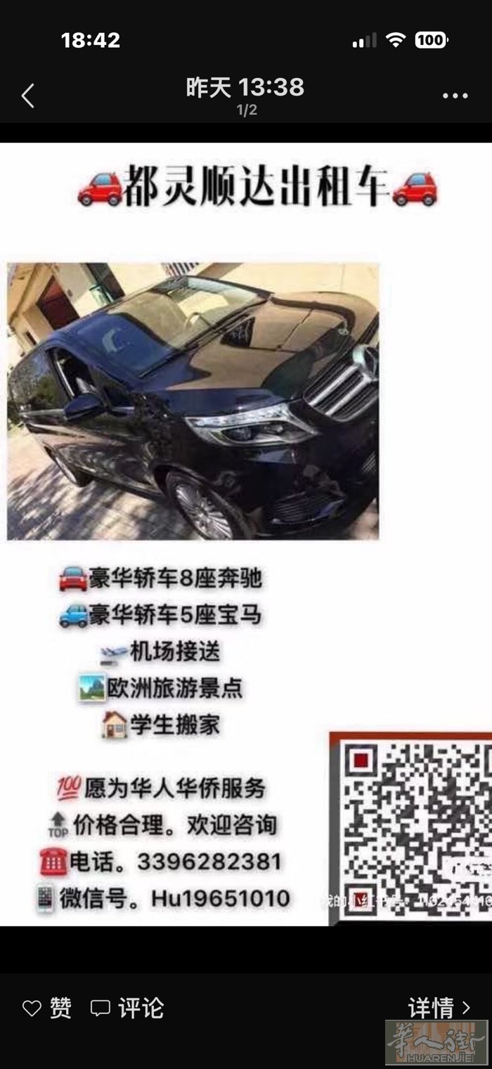 意大利都灵需要叫车老板和朋友去随时联系＇电话3396282381