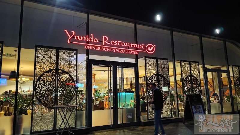 雅妮达餐饮连锁法兰克福机场分店诚聘寿司师傅