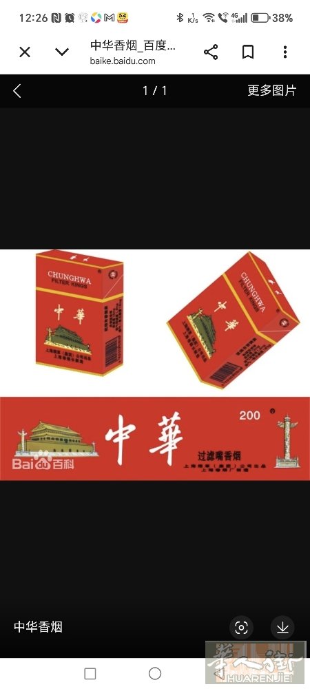 出免税店的中华，硬盒80€ 较包，120€   我在93区批发市场这里，不要打电