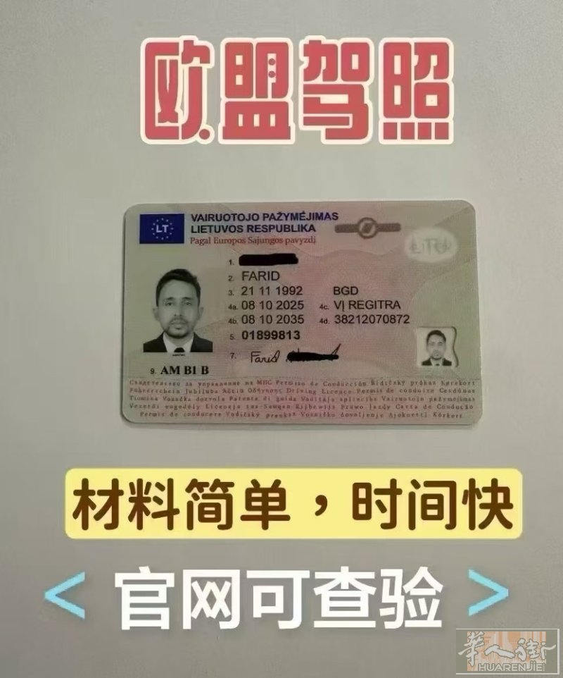 1办理欧洲居留、驾照、护照、银行，身份等等，美容证，理发证美容证 理发证 微信y