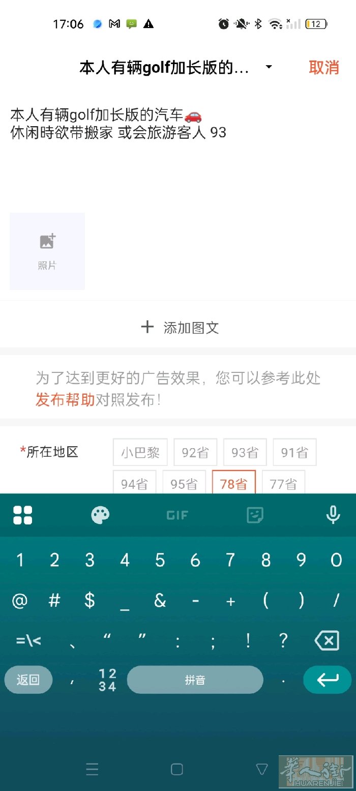 本人有辆golf加长版的汽车🚗 休闲時欲带搬家 或会旅游客人 93