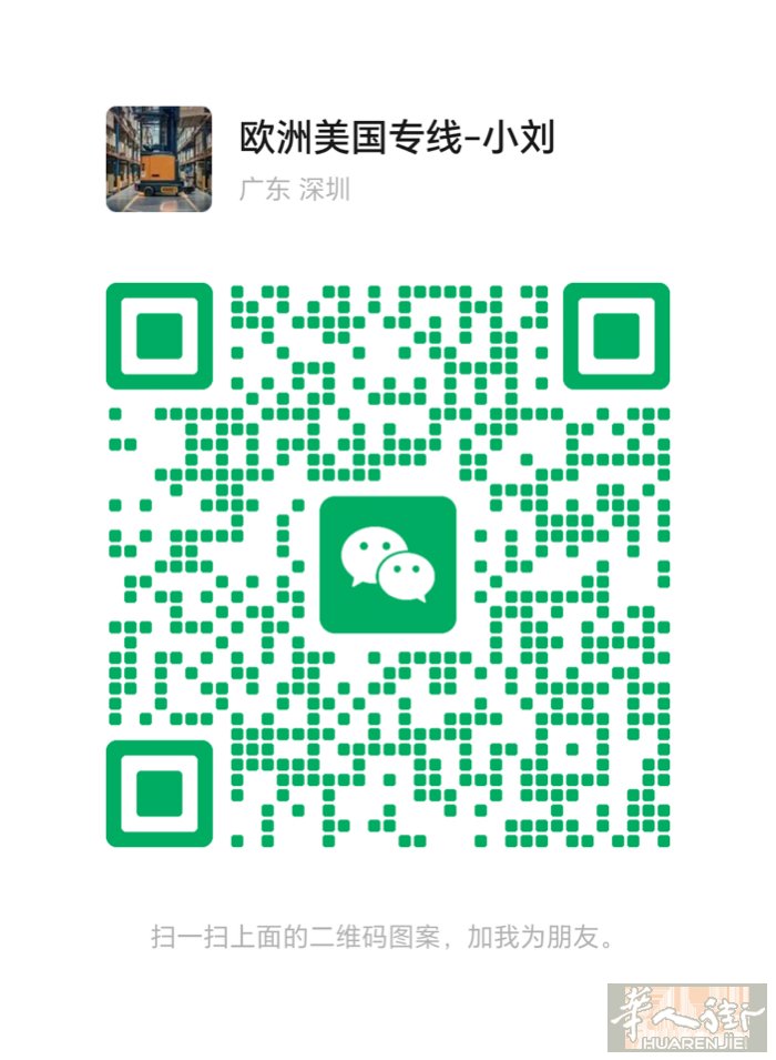 欧洲集运-双清包税-丢失赔货值