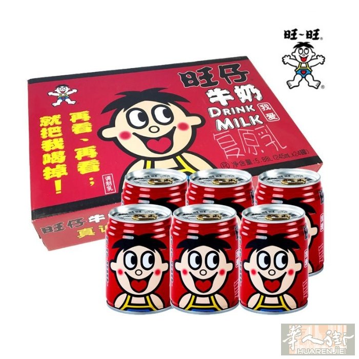 旺仔牛奶原价40 特价35 2箱65自取 需要加微信0749412594或扫二维