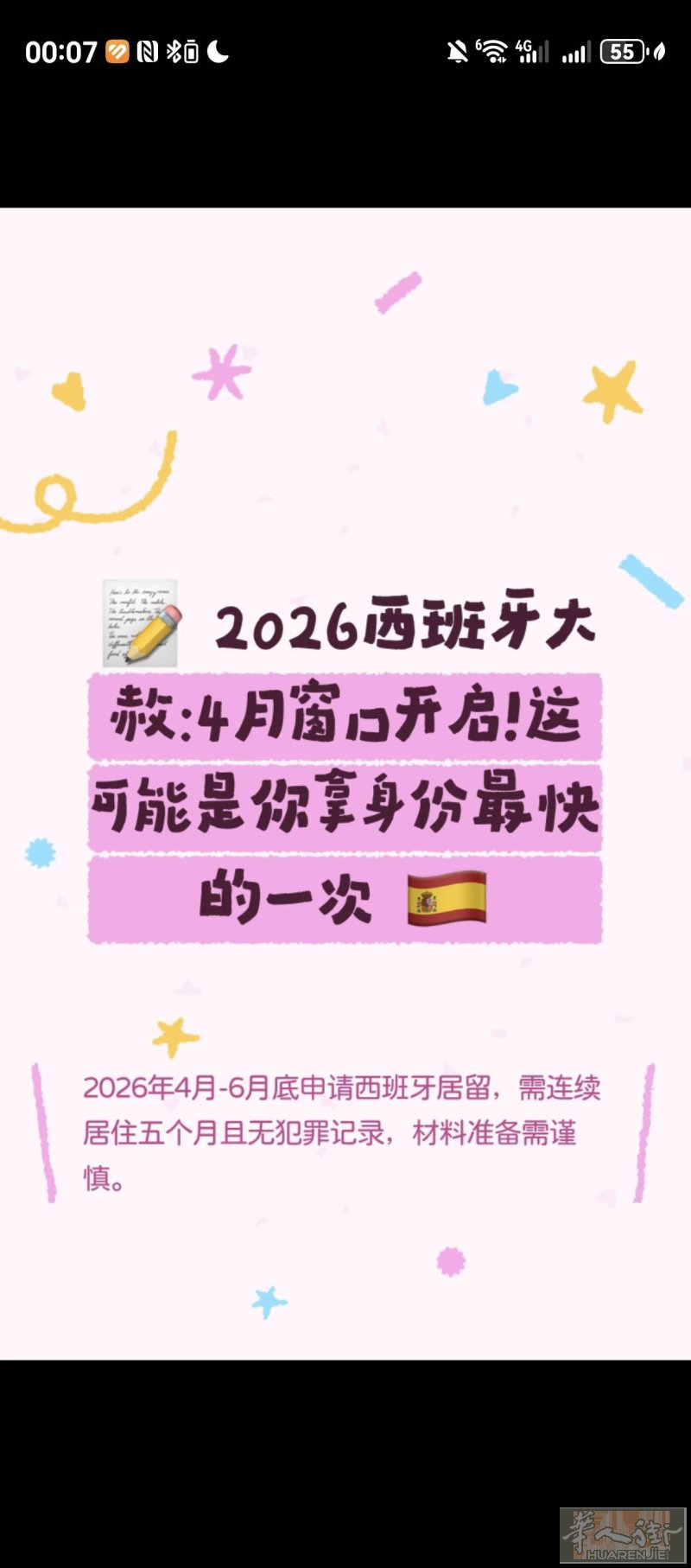 👇🏻无犯罪记录打不出来？