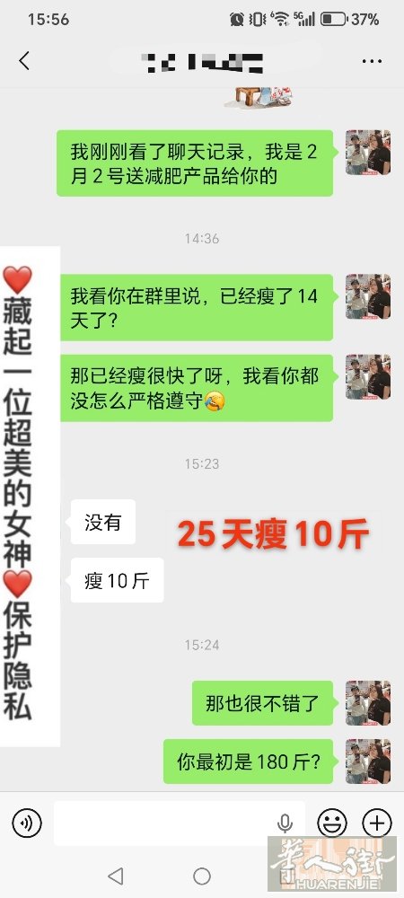 25天瘦10斤，想要减肥找我