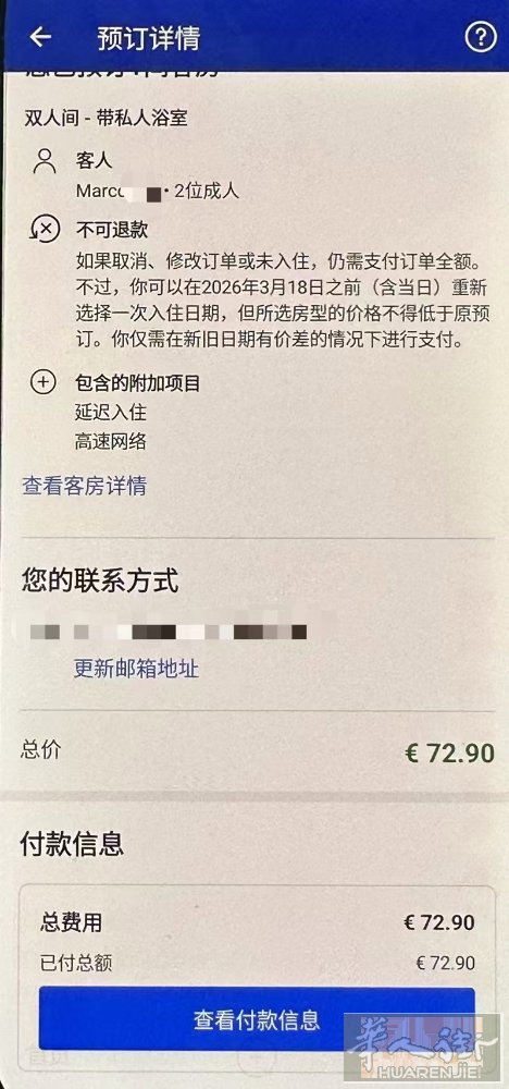 有没有男生（年龄18-28）3月23号RomaTuscolana晚上需要住处，原