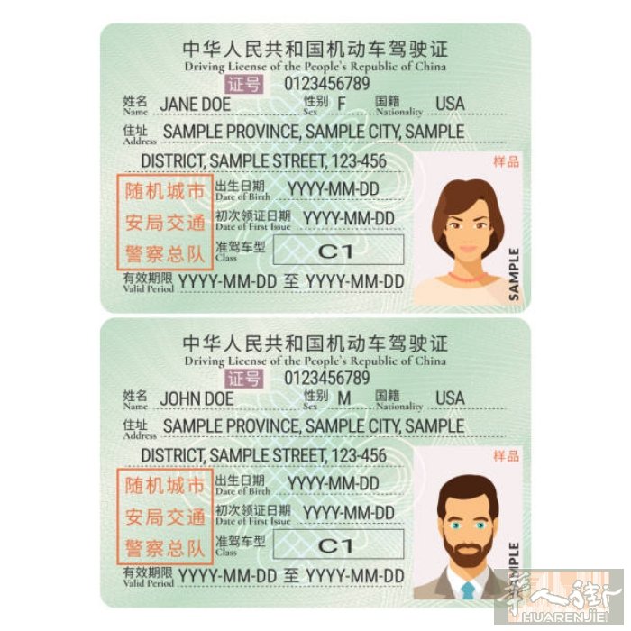 驾驶证翻译一直有办理哦  🎉特别优惠！！      现在办理驾驶证翻译  ‼️