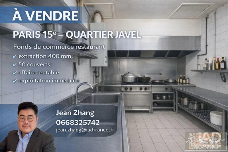巴黎15区 · Quartier Javel成熟餐馆转让 高营业额, 高盈利,