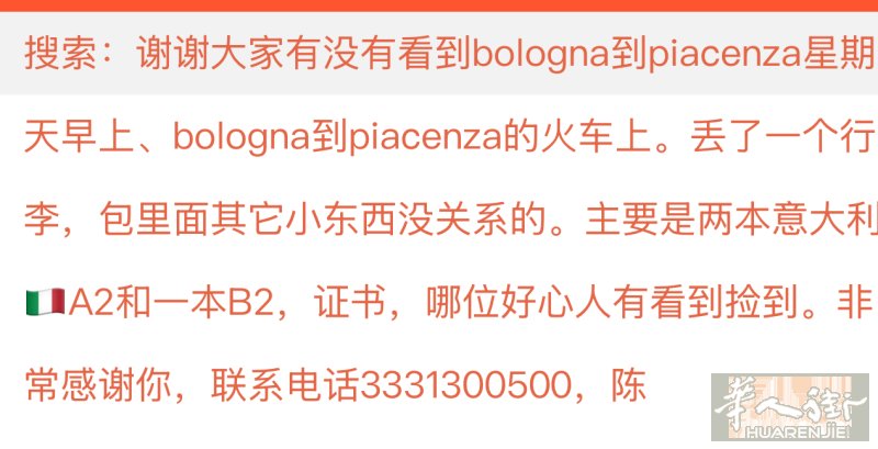 谢谢好心朋友大家帮忙转发和关注一下。能不能找到