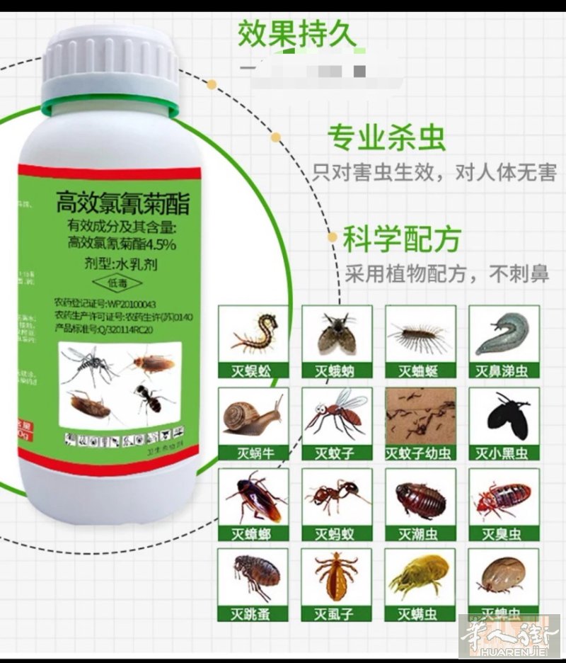 清仓大甩卖，蟑螂，蚂蚁，各种臭虫，药粉，15欧30包买药水25 €大瓶1500毫