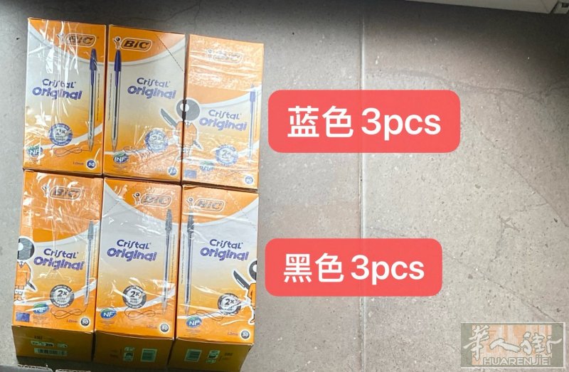 Bic圆珠笔 批货价都15了 我9块处理 只有6盒 微信：BRS3088484（