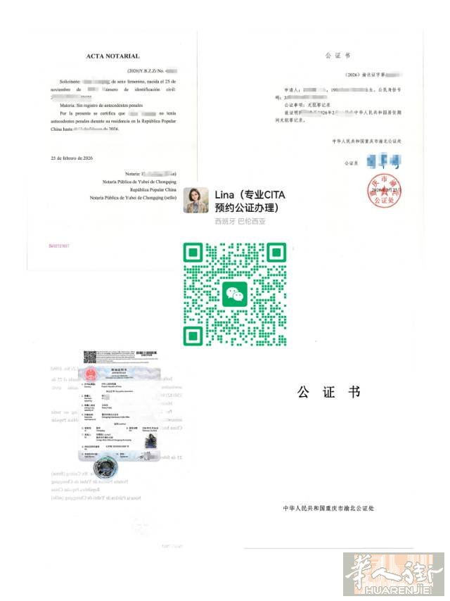 区区无犯罪记录没有打不出来的？