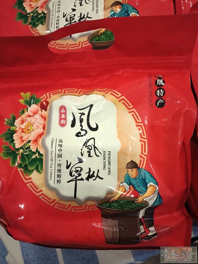 鸭屎香茶叶1斤35欧我自己国内带出来的，卖掉一点。