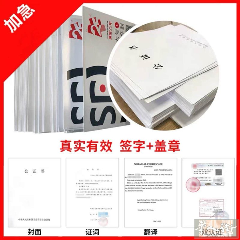 代办无犯罪证明、海牙认证