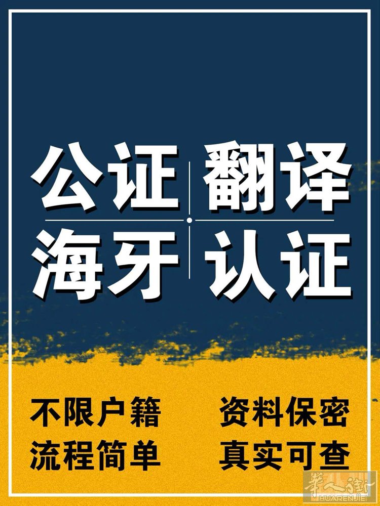 可代办无犯罪证明