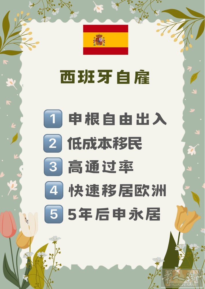 ⭐️这几年目睹了太多在欧洲为了身份而烦恼的友友~~~ 善意提醒: 来欧洲