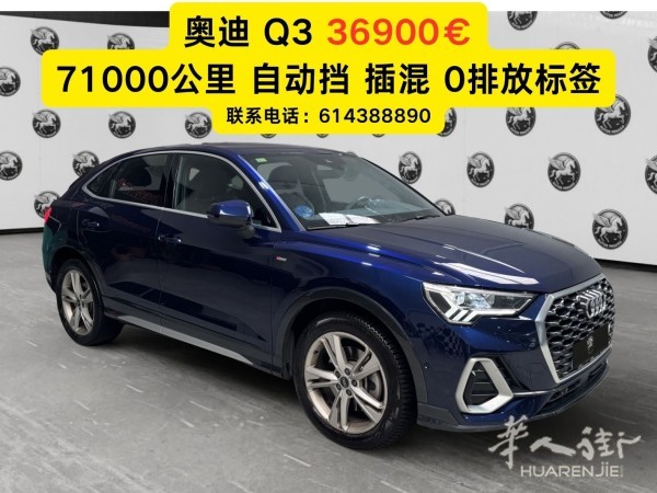 马德里长期收售二手车