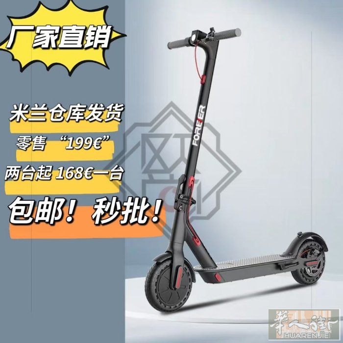 ‼️米兰现货 🛴电动滑板车‼️