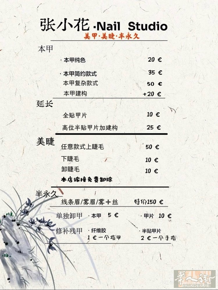 法国大巴黎94省，给你家的感觉！本店安静 舒适！价位亲民，10多年的娴熟操作！作