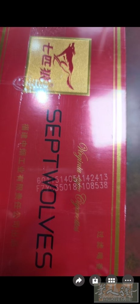 中国烟出售：中国带出来1条硬盒红七匹狼。48欧一条。自己烟草店的纯正。有需要中国