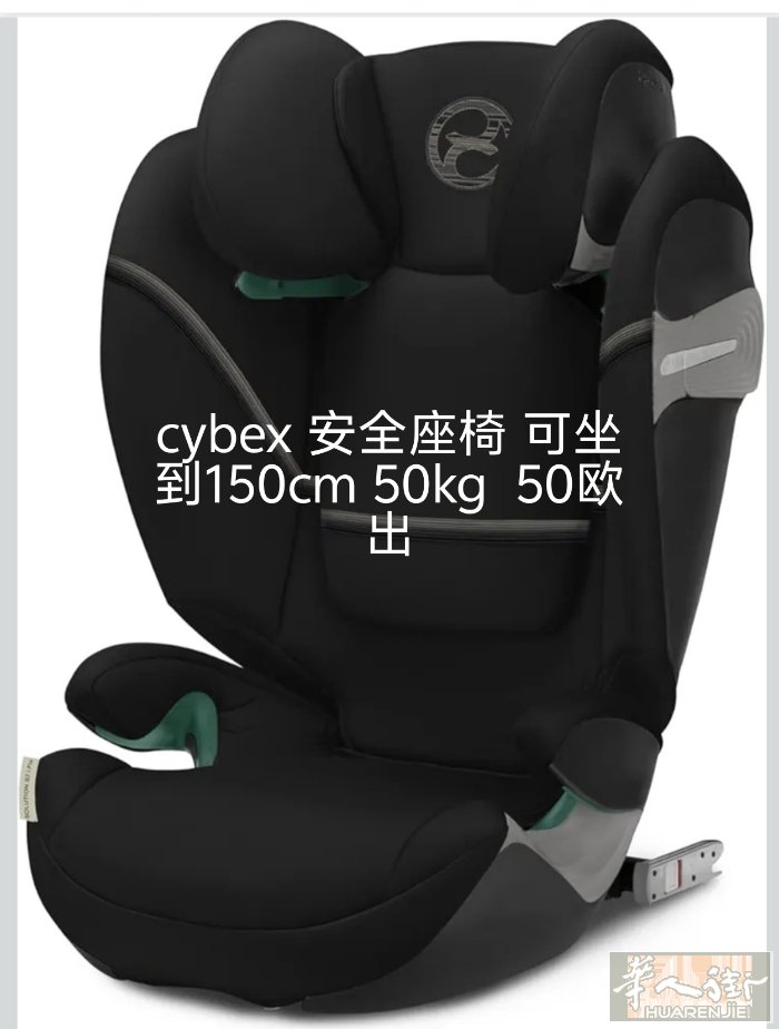 出二手推车，安全座椅