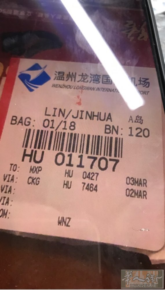 行李拿错了3月2飞机，重庆飞米兰，姓刘先生有看到联系号码3778312419