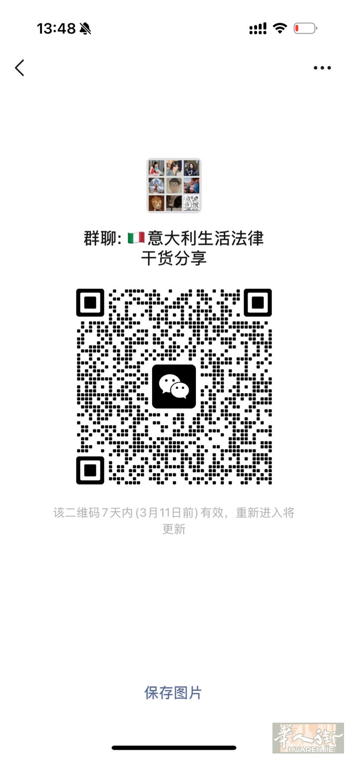 法律信息交流群 ✅群内不刷屏、不发广告