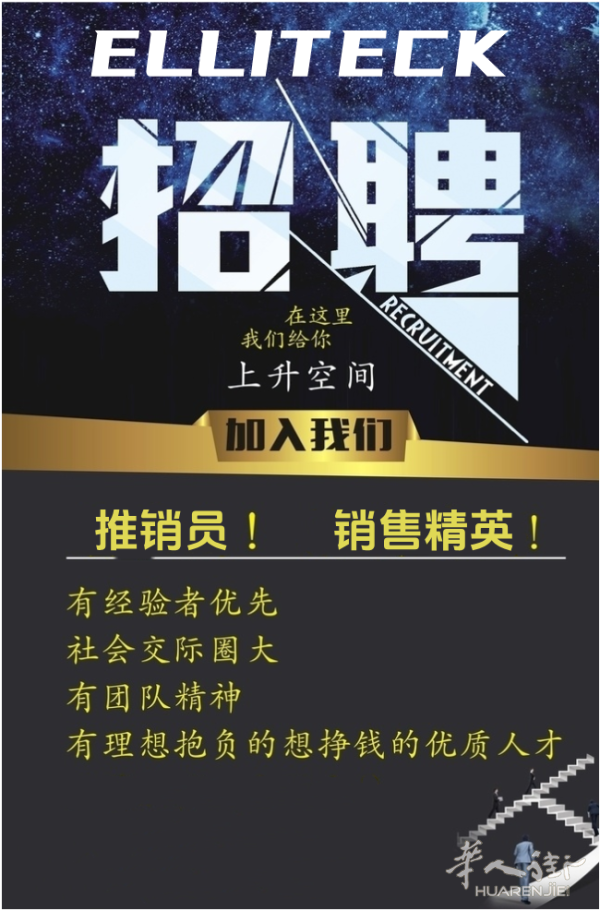 罗马贸易公司招聘外部推销