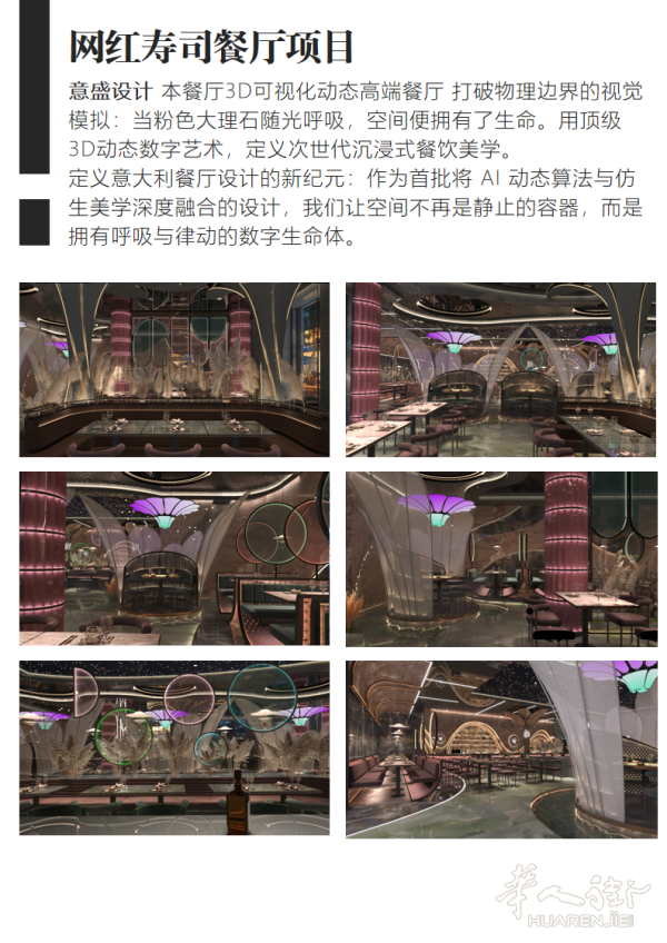 威是科技设计公司宣传简介第三版竖版.png