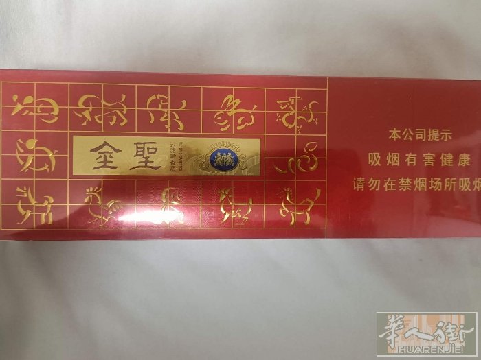 国内带的烟草 金圣 需要的请联系