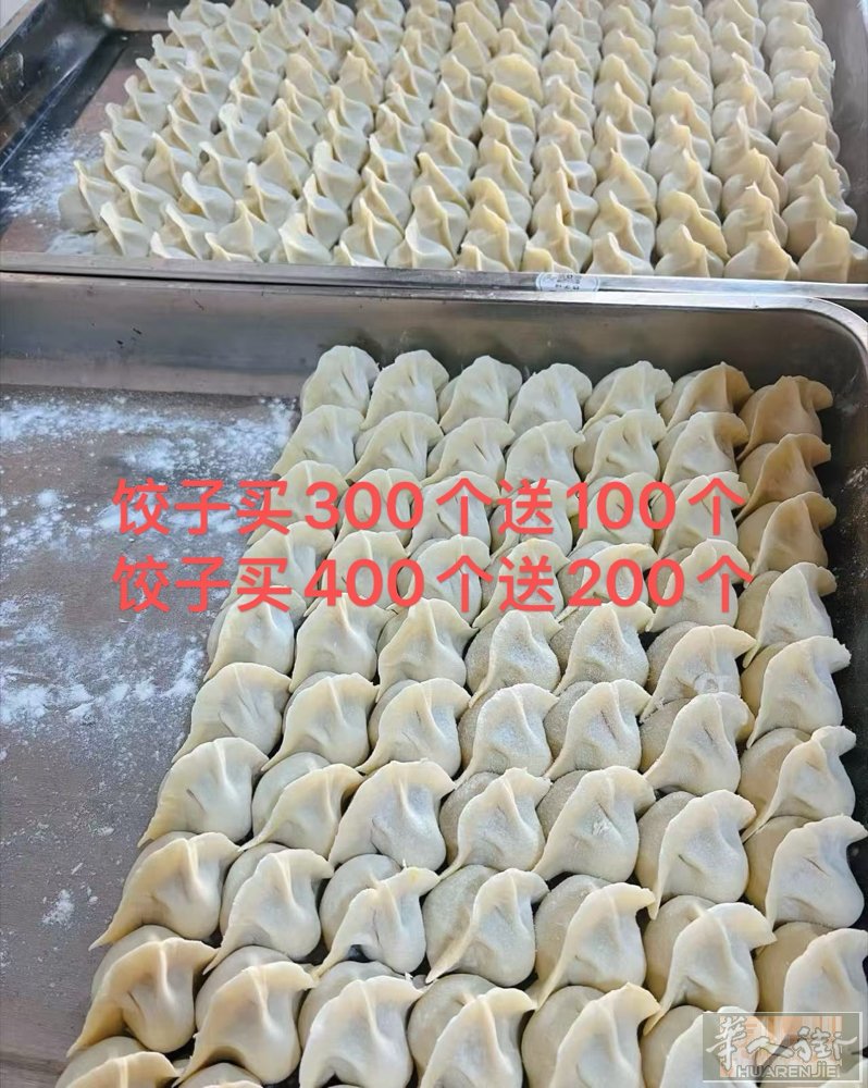 大馅饺子 锅贴 灌汤小笼包 肉夹馍 白吉馍