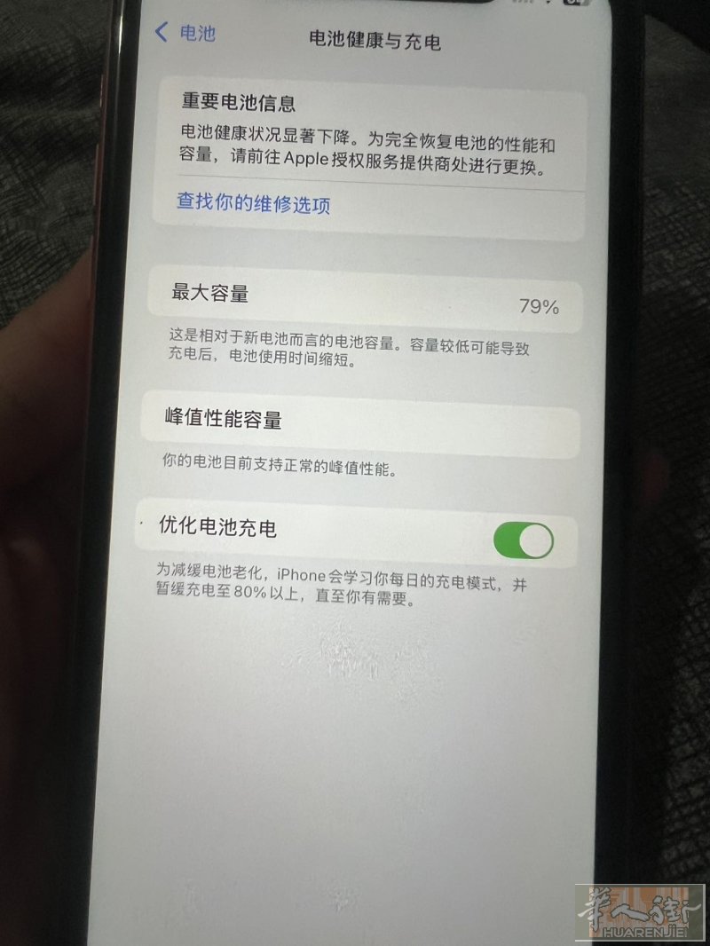 iPhone X2九成新电池79%，没有任何更换过