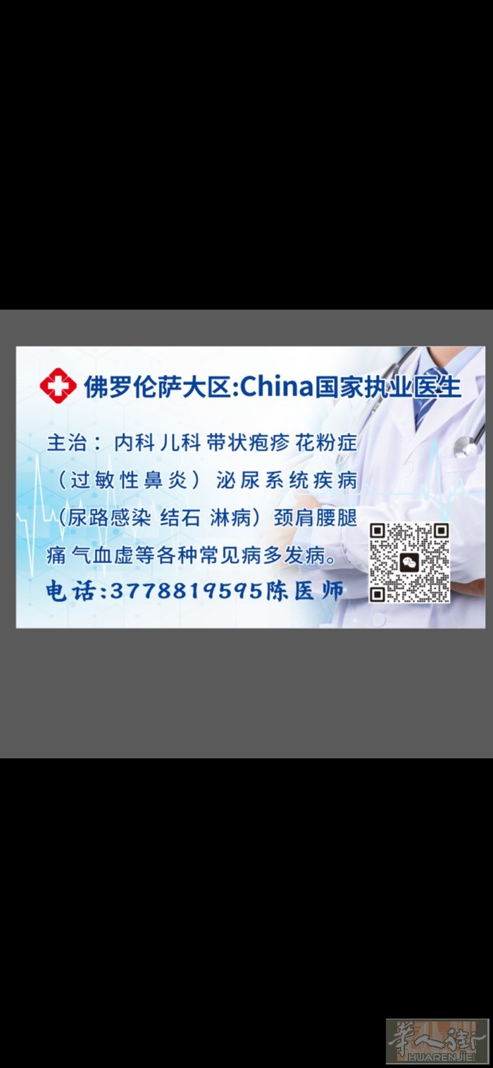 咳嗽 花粉症 急性肠胃炎 胆囊炎 高血压 痛风等