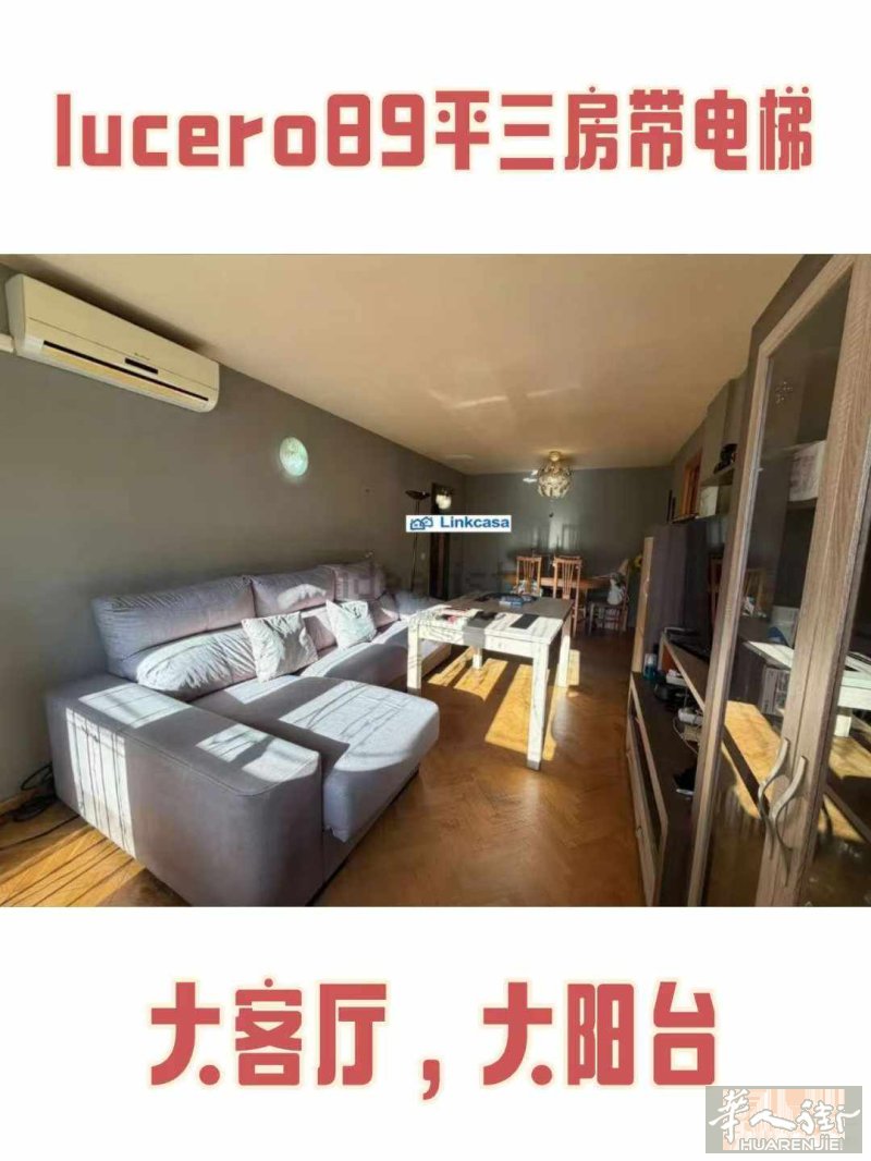 分享一套位于 马德里 Lucero 区 Cullera 街 的三居室住宅，位置非常不错，步行即可到达 Cuña Verde 公园，日常生活舒适度很高。📐 房屋基本信息3 间卧室（其中 1 间为双人卧室）卧室均带嵌入式衣柜，收纳空间充足宽敞客厅，采光良好独立厨房，已配备基础设备卫生间带步入式淋浴晾衣空间实用位于 3 楼，整套房子为 对外采光🌤 居住特点房屋目前适合进行更新调整，可根据需求重新规划布局空间可塑性强，适合打造更符合个人生活方式的居住方案配有 冷暖空调系统，日常使用方便🚇 交通非常方便步