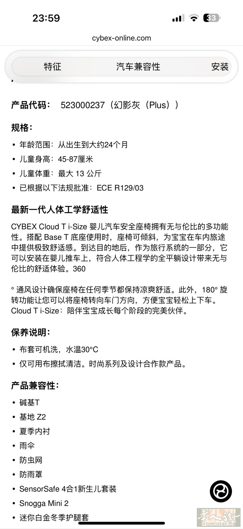 120欧 出Cybex T系列 提篮安全座椅 黑色 连接推车 可近乎180度躺平➕送一个夏季吸汗罩 （Cybex 原装）（如果婴儿车计划选bugaboo  ➕15欧 原装适配器）🉑微信（手机号）拍图 品相好 干净 可邮寄 不包邮