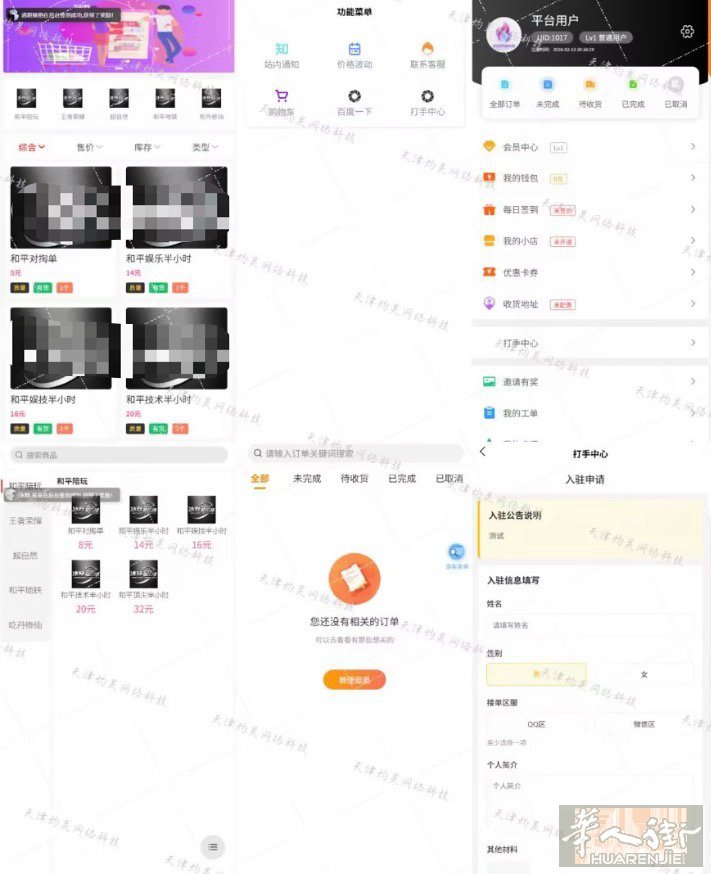此产品是网站商城.使用链接下单. 可挂现实-网络虚拟商品 下单赠送码支付对接 虚