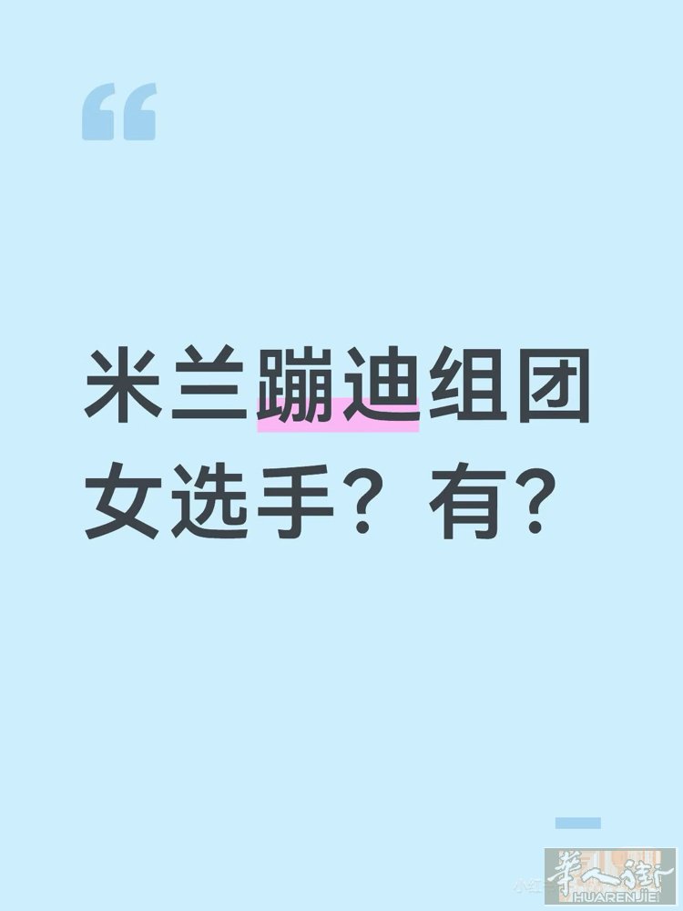 蹲个女搭子，本人是女生