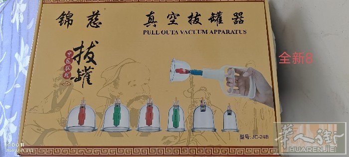 全新8